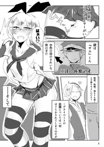 Page 2 of Off-Pako Nerai Yarimoku Layer Saeki-kun to Yari makuri Hame makuri! - preview thumbnail