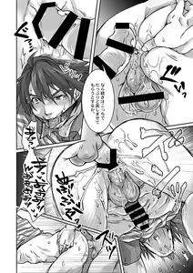 Page 14 of Unsou Gyoukai ni mo Makura Eigyou ga Arutte Hontou desu ka? Part.2 - preview thumbnail