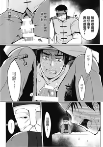 Page 11 of Tenkaichi Chinpo Budoukai - preview thumbnail