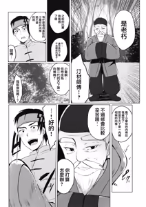 Page 13 of Tenkaichi Chinpo Budoukai - preview thumbnail