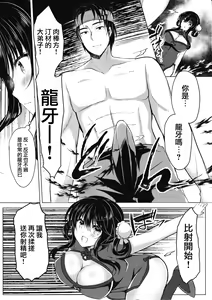 Page 15 of Tenkaichi Chinpo Budoukai - preview thumbnail