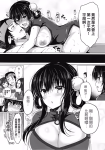 Page 27 of Tenkaichi Chinpo Budoukai - preview thumbnail