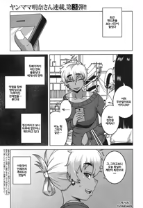 Oba-chan yori mo Sukina Musume ga | I Love You More Than Any Girl — hentai manga cover on Fhentai