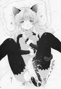 Page 11 of TIMTIM MACHINE Soushuuhen 3 Rebuild - preview thumbnail
