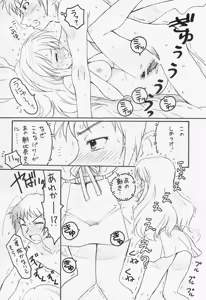 Page 5 of TIMTIM MACHINE Soushuuhen 3 Rebuild - preview thumbnail