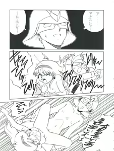 Page 35 of Amamori 5 - preview thumbnail