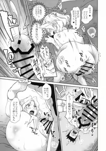 Page 14 of Hana mo Hajirau ~ Sono San ~ - preview thumbnail