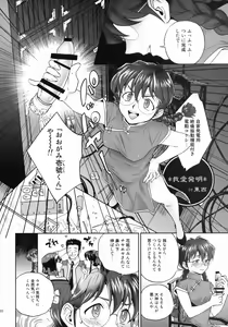 Page 19 of Hana mo Hajirau ~ Sono San ~ - preview thumbnail