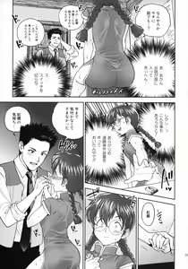 Page 22 of Hana mo Hajirau ~ Sono San ~ - preview thumbnail