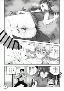 Page 31 of Hana mo Hajirau ~ Sono San ~ - preview thumbnail