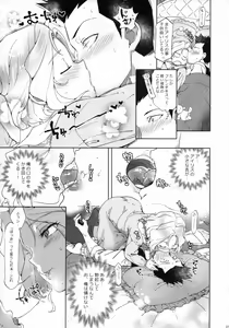 Page 6 of Hana mo Hajirau ~ Sono San ~ - preview thumbnail