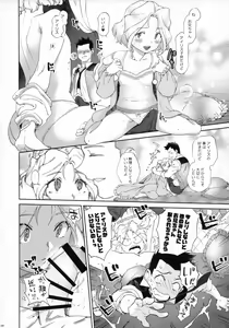 Page 7 of Hana mo Hajirau ~ Sono San ~ - preview thumbnail
