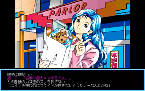Page 171 of Giniro no Takaramono - Junai Pachinko Simulation - preview thumbnail