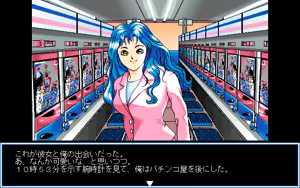 Page 182 of Giniro no Takaramono - Junai Pachinko Simulation - preview thumbnail