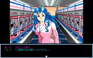 Page 197 of Giniro no Takaramono - Junai Pachinko Simulation - preview thumbnail