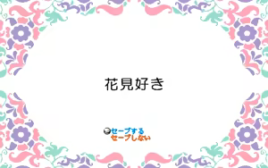 Page 201 of Giniro no Takaramono - Junai Pachinko Simulation - preview thumbnail