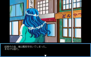 Page 234 of Giniro no Takaramono - Junai Pachinko Simulation - preview thumbnail