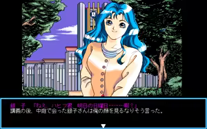 Page 237 of Giniro no Takaramono - Junai Pachinko Simulation - preview thumbnail