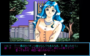 Page 243 of Giniro no Takaramono - Junai Pachinko Simulation - preview thumbnail