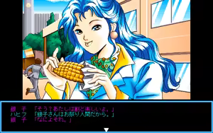 Page 266 of Giniro no Takaramono - Junai Pachinko Simulation - preview thumbnail