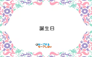 Page 284 of Giniro no Takaramono - Junai Pachinko Simulation - preview thumbnail