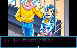 Page 286 of Giniro no Takaramono - Junai Pachinko Simulation - preview thumbnail