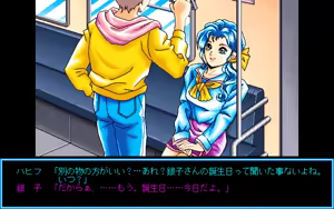 Page 288 of Giniro no Takaramono - Junai Pachinko Simulation - preview thumbnail