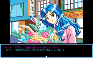Page 294 of Giniro no Takaramono - Junai Pachinko Simulation - preview thumbnail
