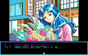 Page 295 of Giniro no Takaramono - Junai Pachinko Simulation - preview thumbnail