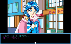 Page 303 of Giniro no Takaramono - Junai Pachinko Simulation - preview thumbnail