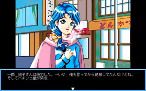Page 309 of Giniro no Takaramono - Junai Pachinko Simulation - preview thumbnail