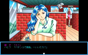 Page 358 of Giniro no Takaramono - Junai Pachinko Simulation - preview thumbnail
