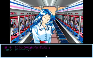 Page 364 of Giniro no Takaramono - Junai Pachinko Simulation - preview thumbnail