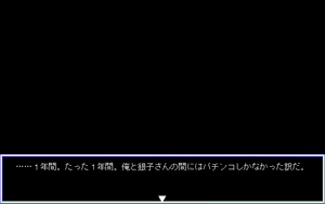 Page 371 of Giniro no Takaramono - Junai Pachinko Simulation - preview thumbnail