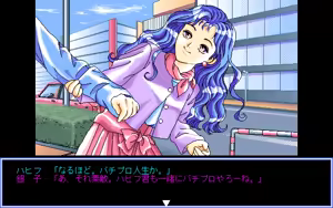 Page 386 of Giniro no Takaramono - Junai Pachinko Simulation - preview thumbnail