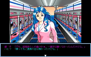 Page 394 of Giniro no Takaramono - Junai Pachinko Simulation - preview thumbnail
