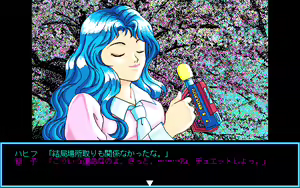 Page 405 of Giniro no Takaramono - Junai Pachinko Simulation - preview thumbnail