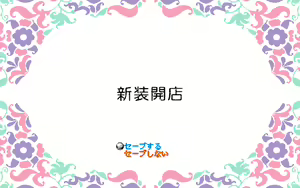 Page 406 of Giniro no Takaramono - Junai Pachinko Simulation - preview thumbnail