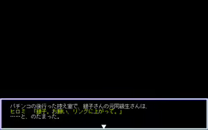 Page 438 of Giniro no Takaramono - Junai Pachinko Simulation - preview thumbnail