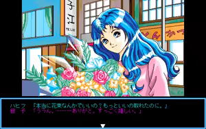 Page 453 of Giniro no Takaramono - Junai Pachinko Simulation - preview thumbnail