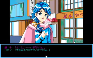 Page 459 of Giniro no Takaramono - Junai Pachinko Simulation - preview thumbnail