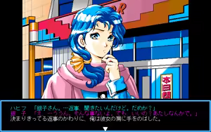 Page 464 of Giniro no Takaramono - Junai Pachinko Simulation - preview thumbnail