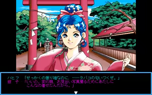 Page 473 of Giniro no Takaramono - Junai Pachinko Simulation - preview thumbnail