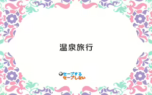 Page 477 of Giniro no Takaramono - Junai Pachinko Simulation - preview thumbnail