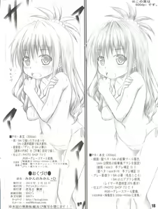 Page 18 of Mikan no Mikan +D - preview thumbnail