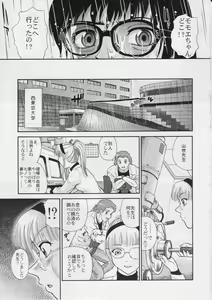 Page 52 of Dulce Report 5 - preview thumbnail