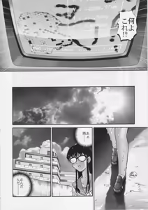 Page 53 of Dulce Report 5 - preview thumbnail