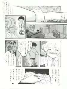 Page 28 of NOT CLEAN UP 4 - preview thumbnail