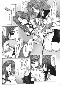 Page 16 of Candy Bell 4 Pure Mint Candy - preview thumbnail