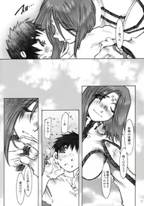 Page 31 of Candy Bell 4 Pure Mint Candy - preview thumbnail